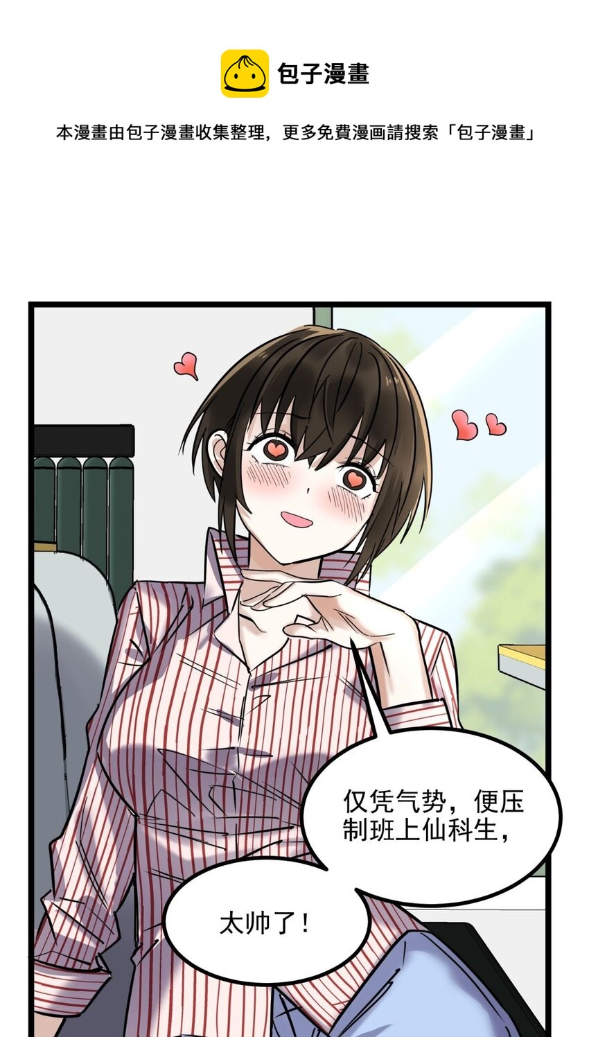 030 第三十话 加入仙班28