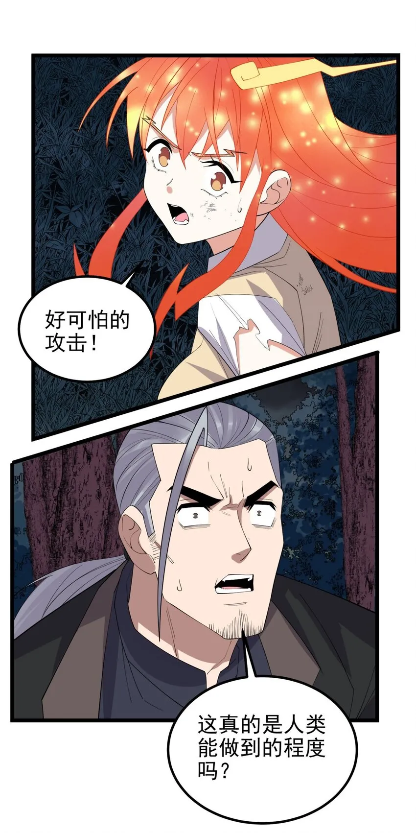 101 第九十九话  最后一击89