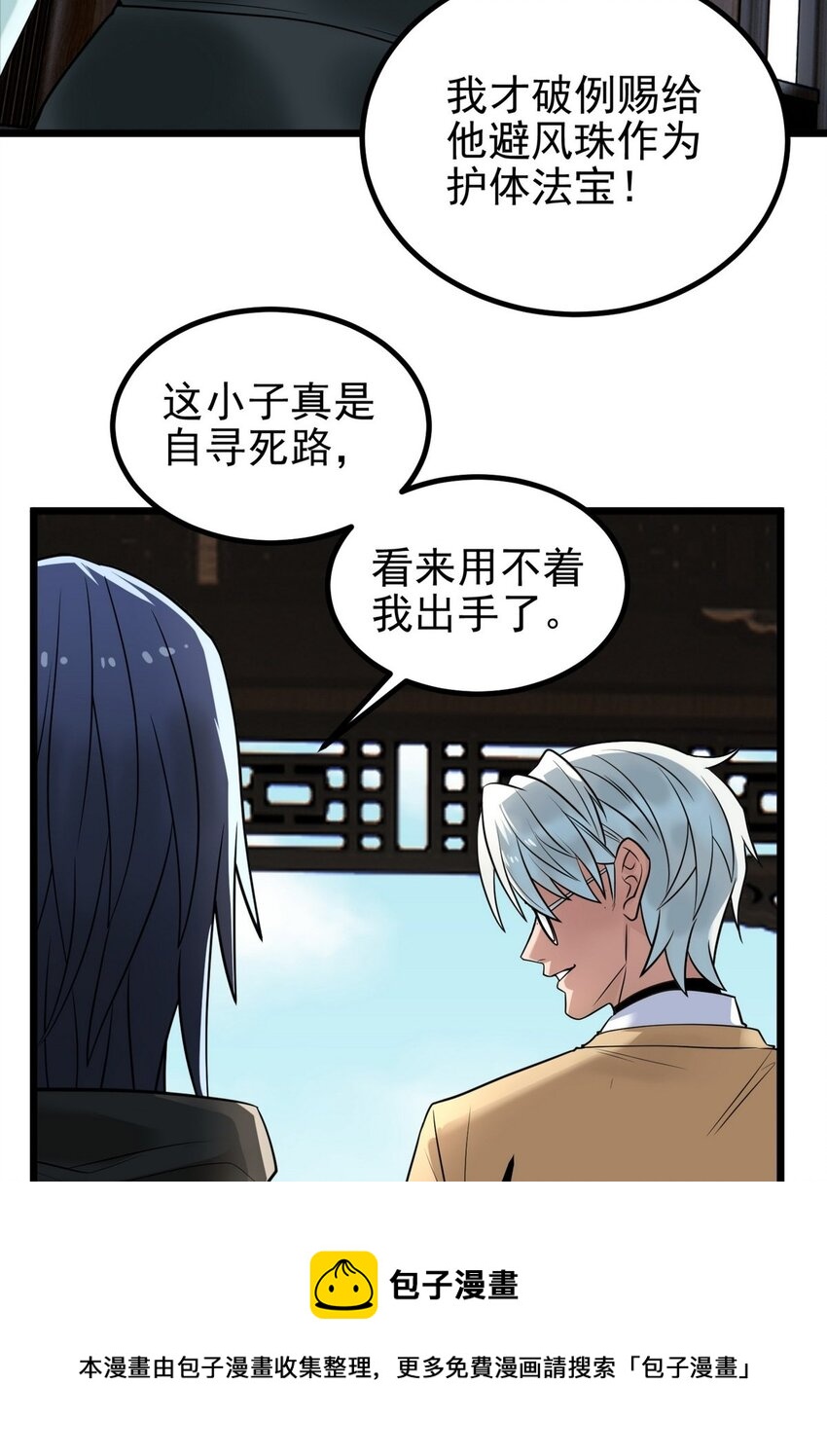 034 第三十四话 狂妄的对手52