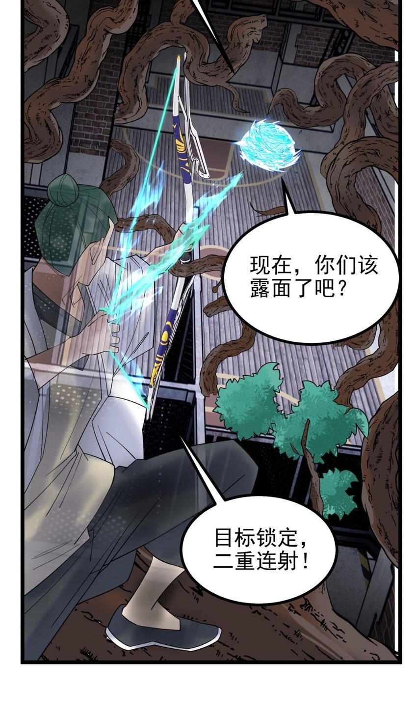 040 第四十话 古武社长霍诚武56