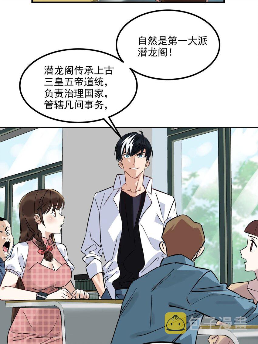 011 第十一话 文明观球从我做起12