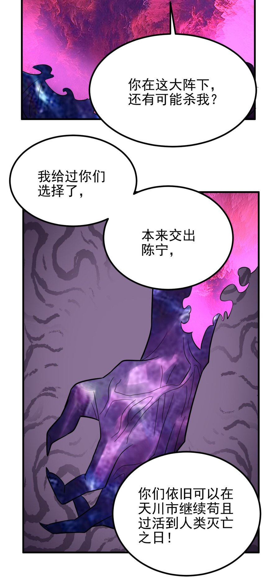089 第八十七话 命运的转折点16