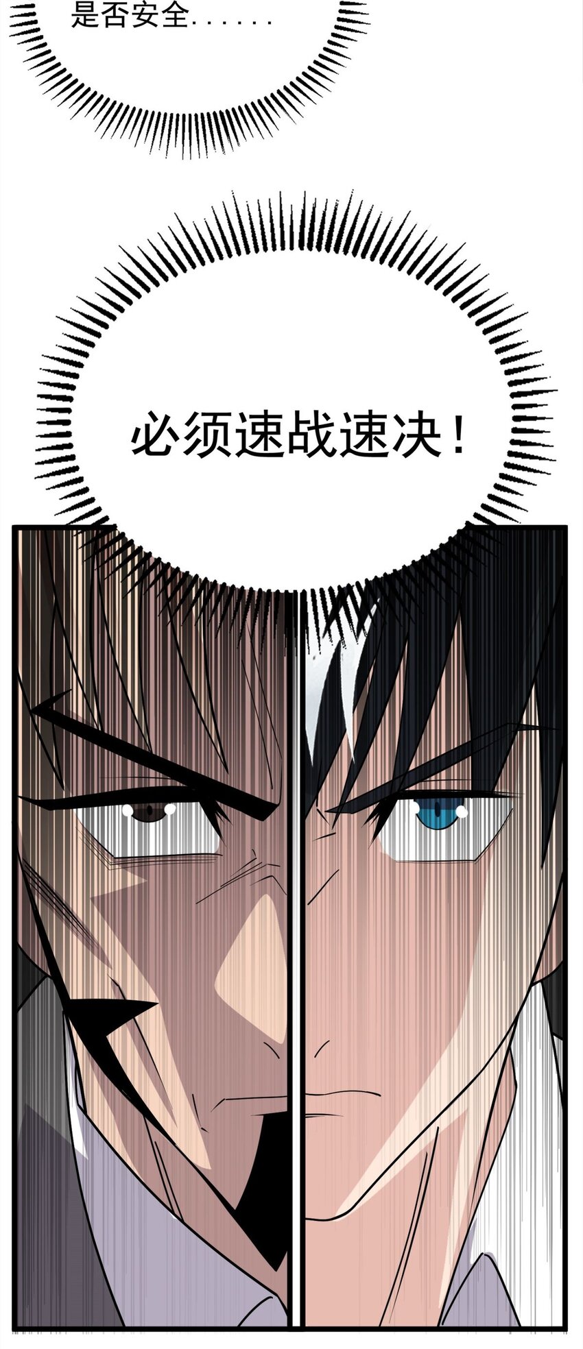 064 第六十二话 正面交锋43