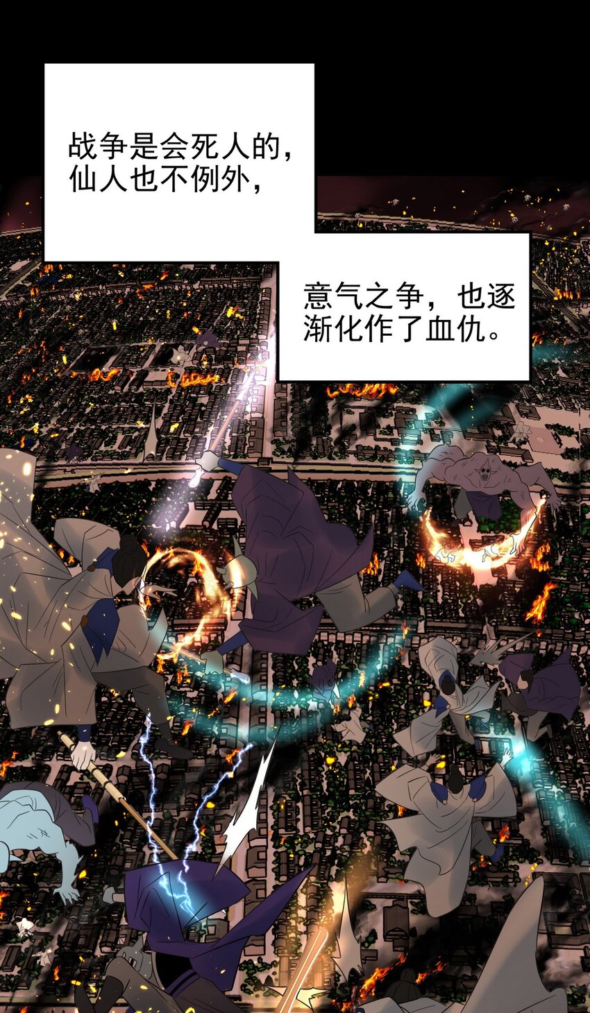 092 第九十话 多宝道人24