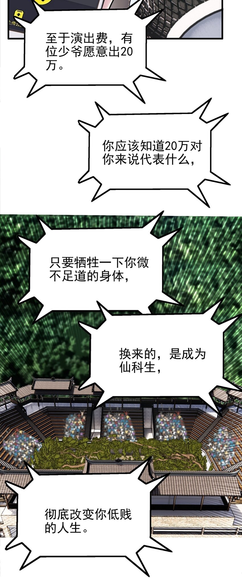 051 第四十九话 事件的真相25
