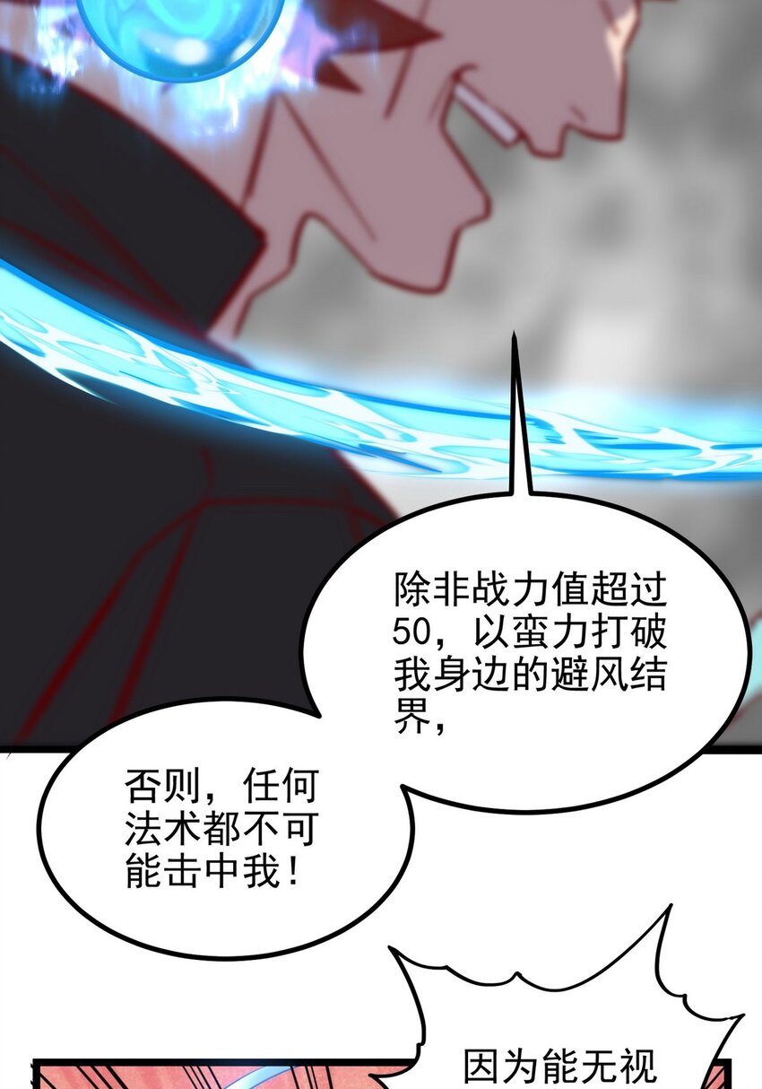 034 第三十四话 狂妄的对手34