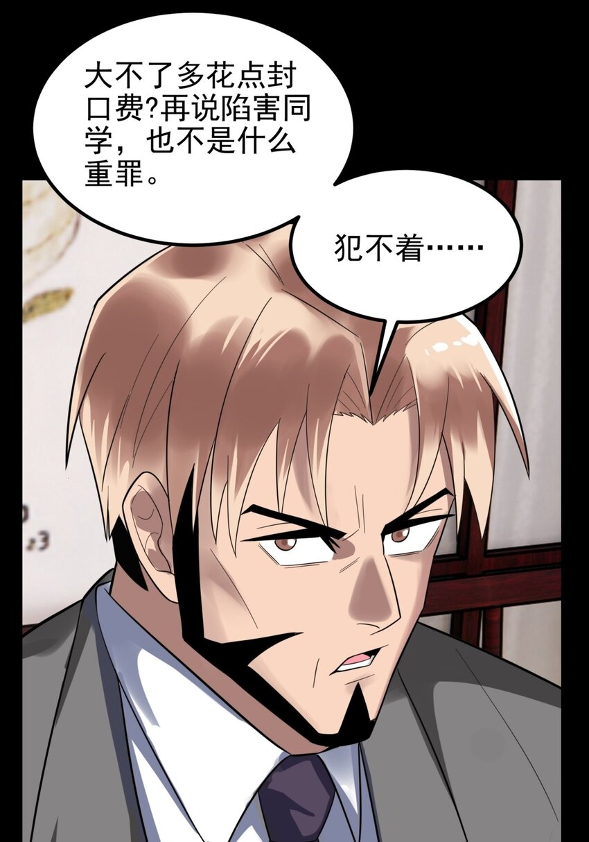 054 第五十二话 蝼蚁的命运38