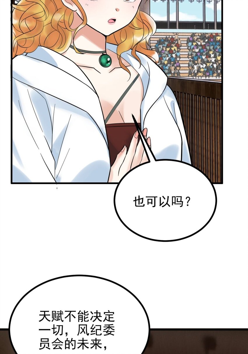 053 第五十一话 妲己眼中的世界7