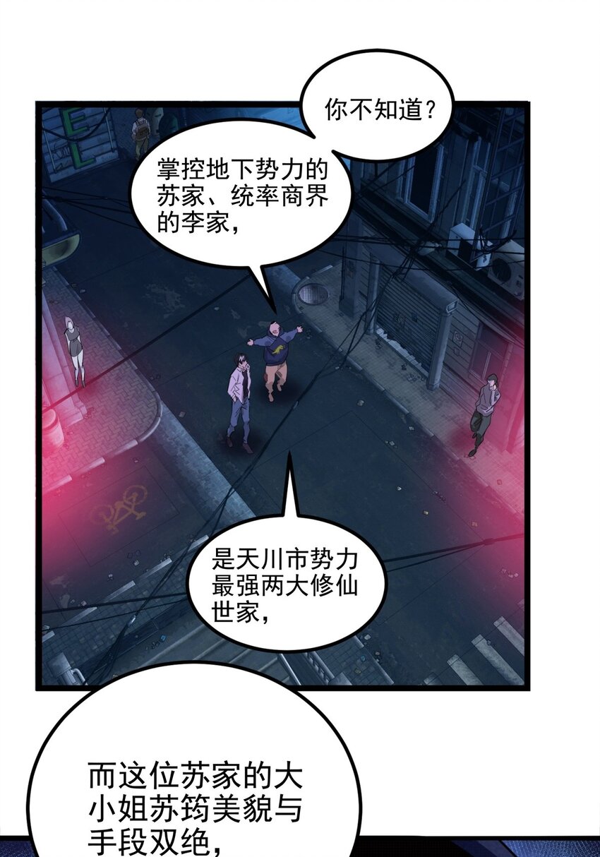 018 第十八话 绝对力量39