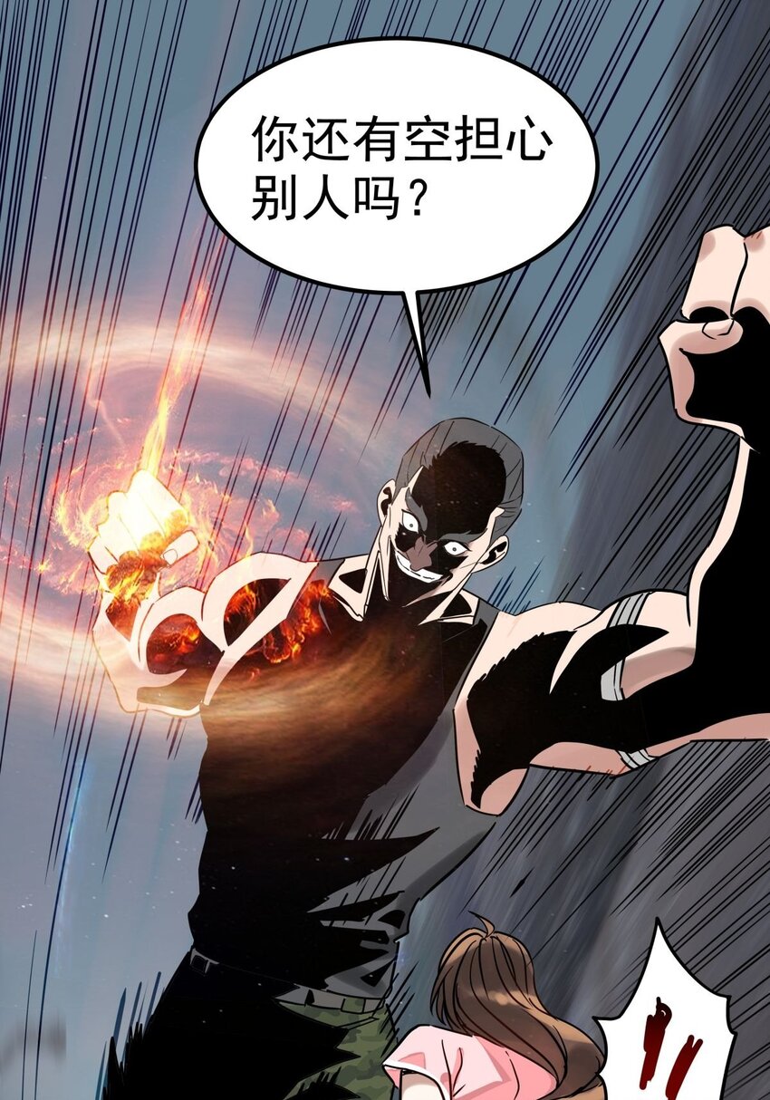 011 第十一话 文明观球从我做起63