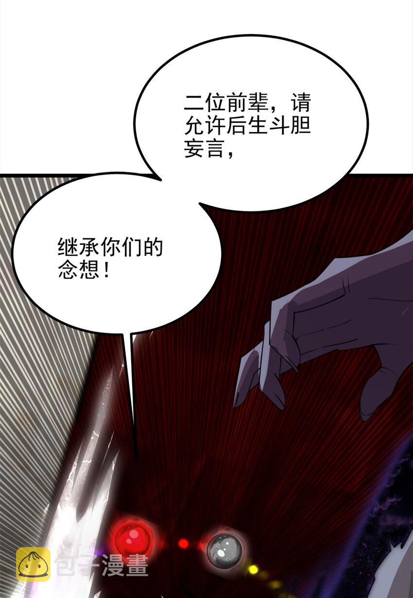 064 第六十四话 双剑合璧52