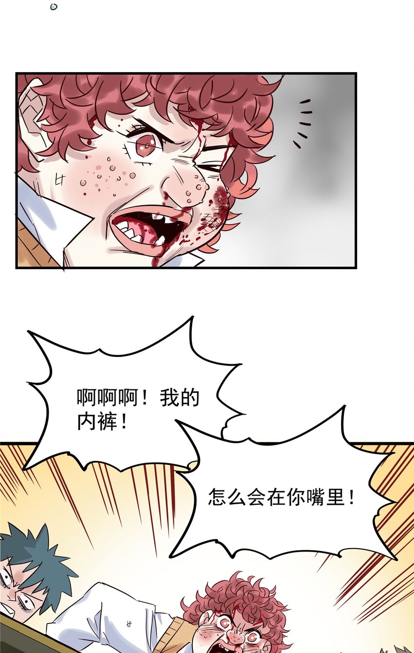 03 第三话 天劫中逝去的32