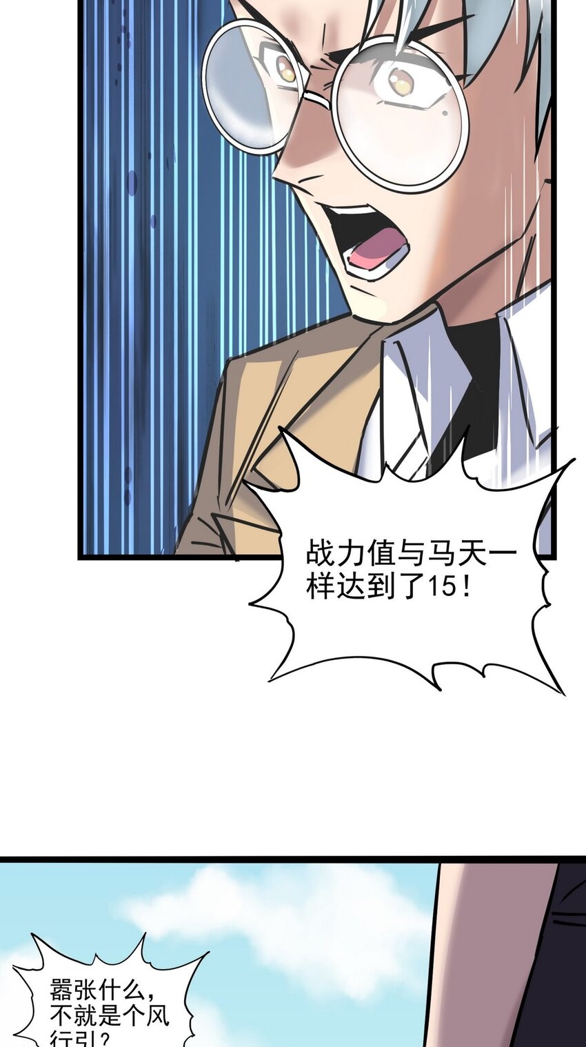 032 第三十二话 压轴出场55