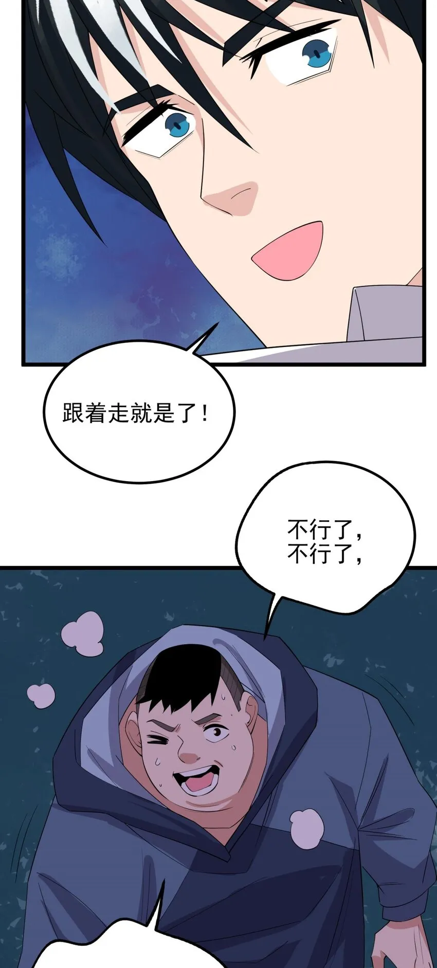 100 第九十八话  罪魁祸首亮相66