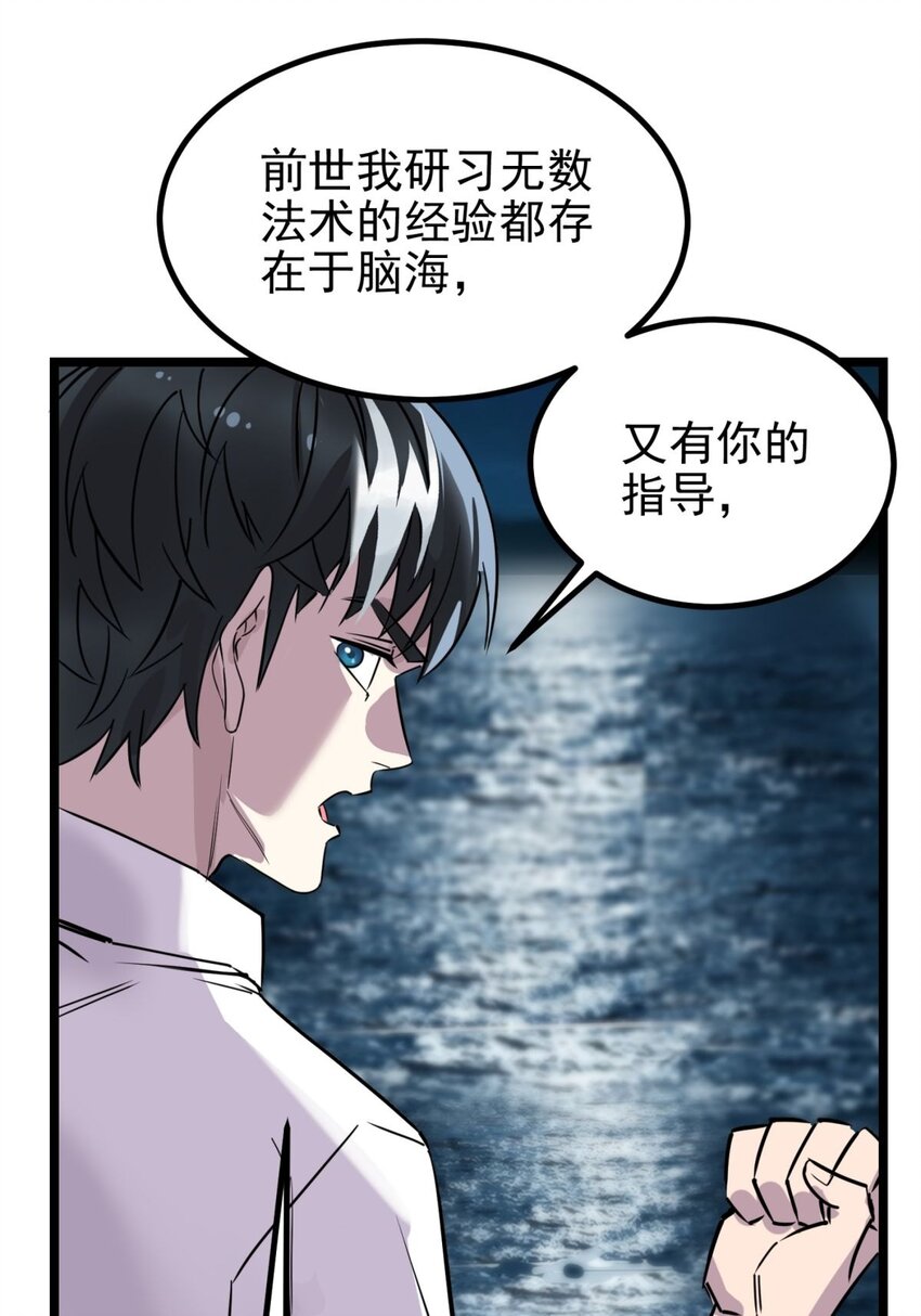 031 第三十一话 挑衅53