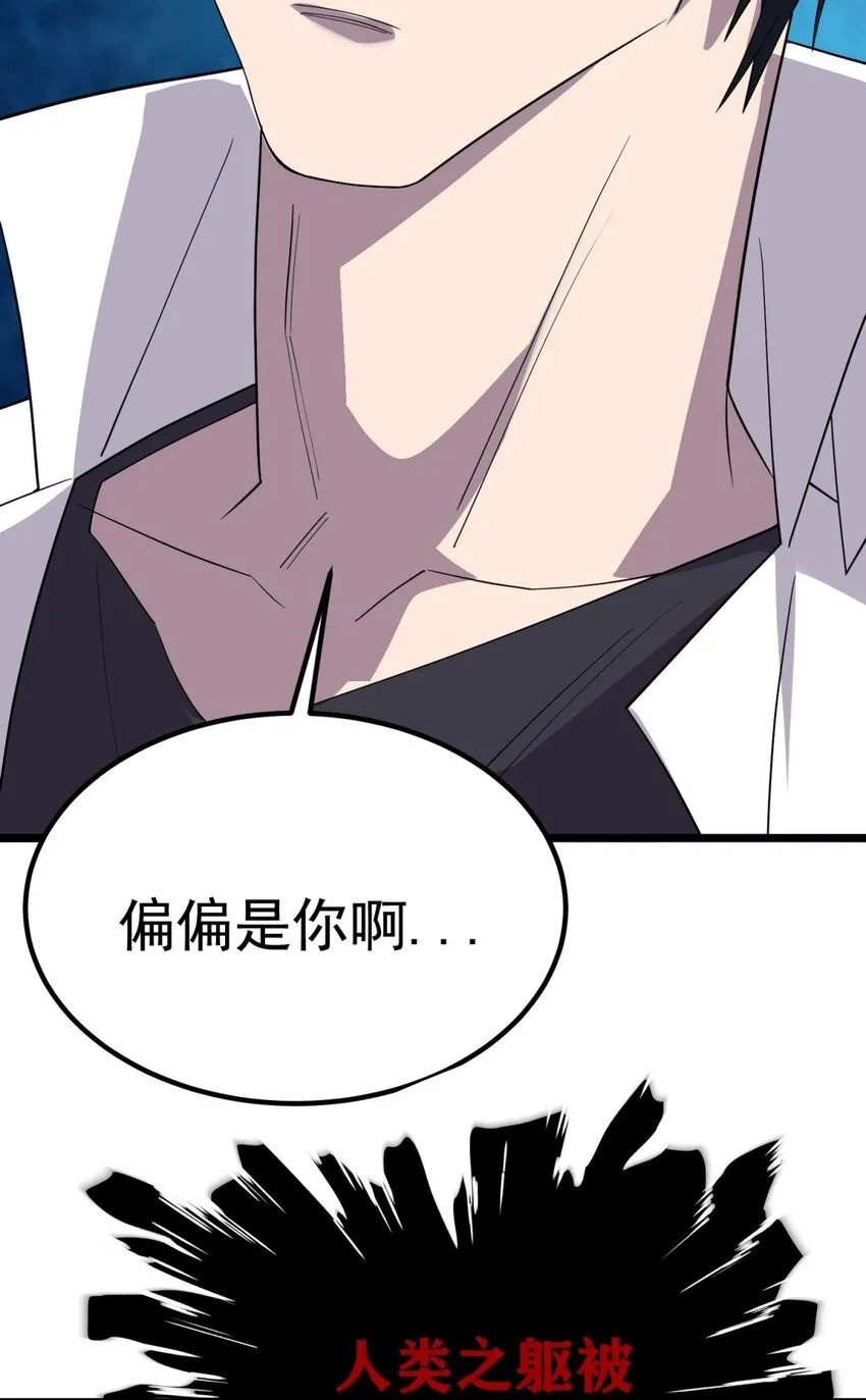 100 第九十八话  罪魁祸首亮相76
