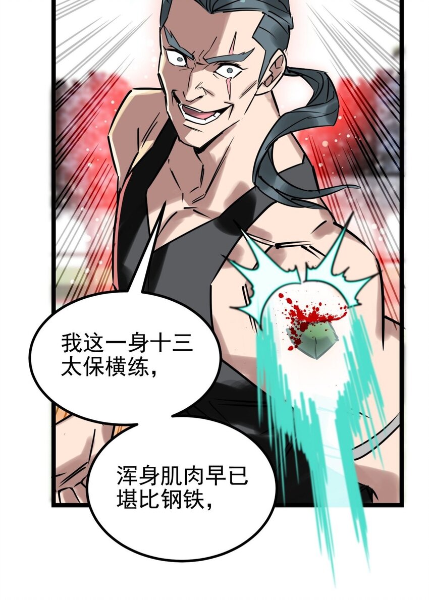 013 第十三话 一年级最强陈宁7