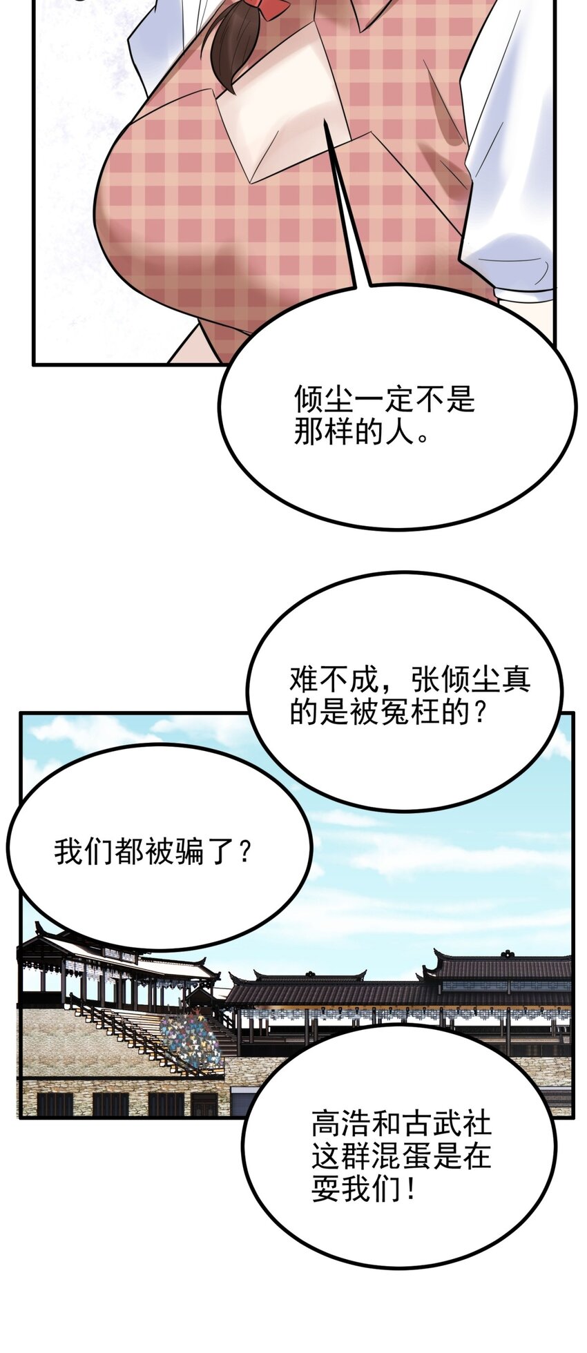 051 第四十九话 事件的真相28
