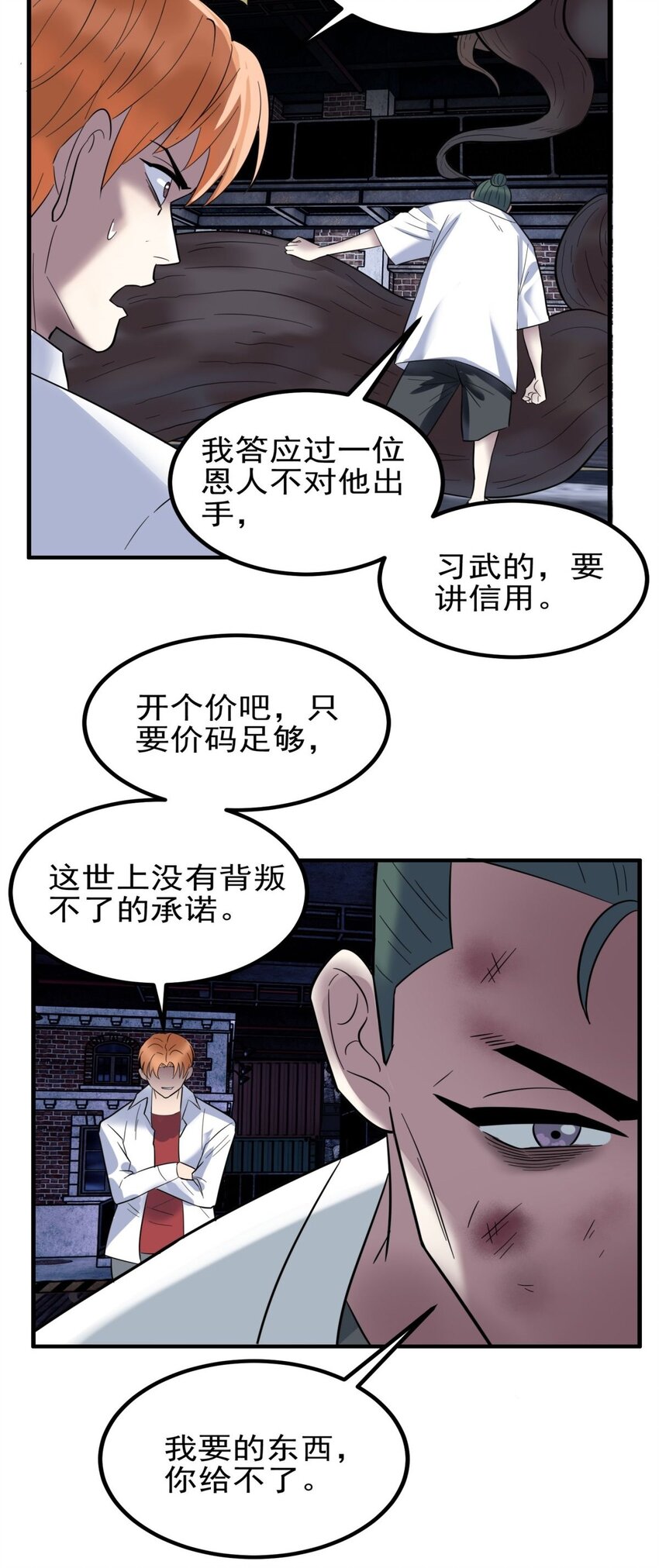 041 第四十一话 陈宁的秘密16