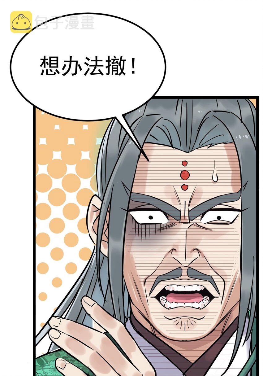 020 第二十话 英魂殿再开8
