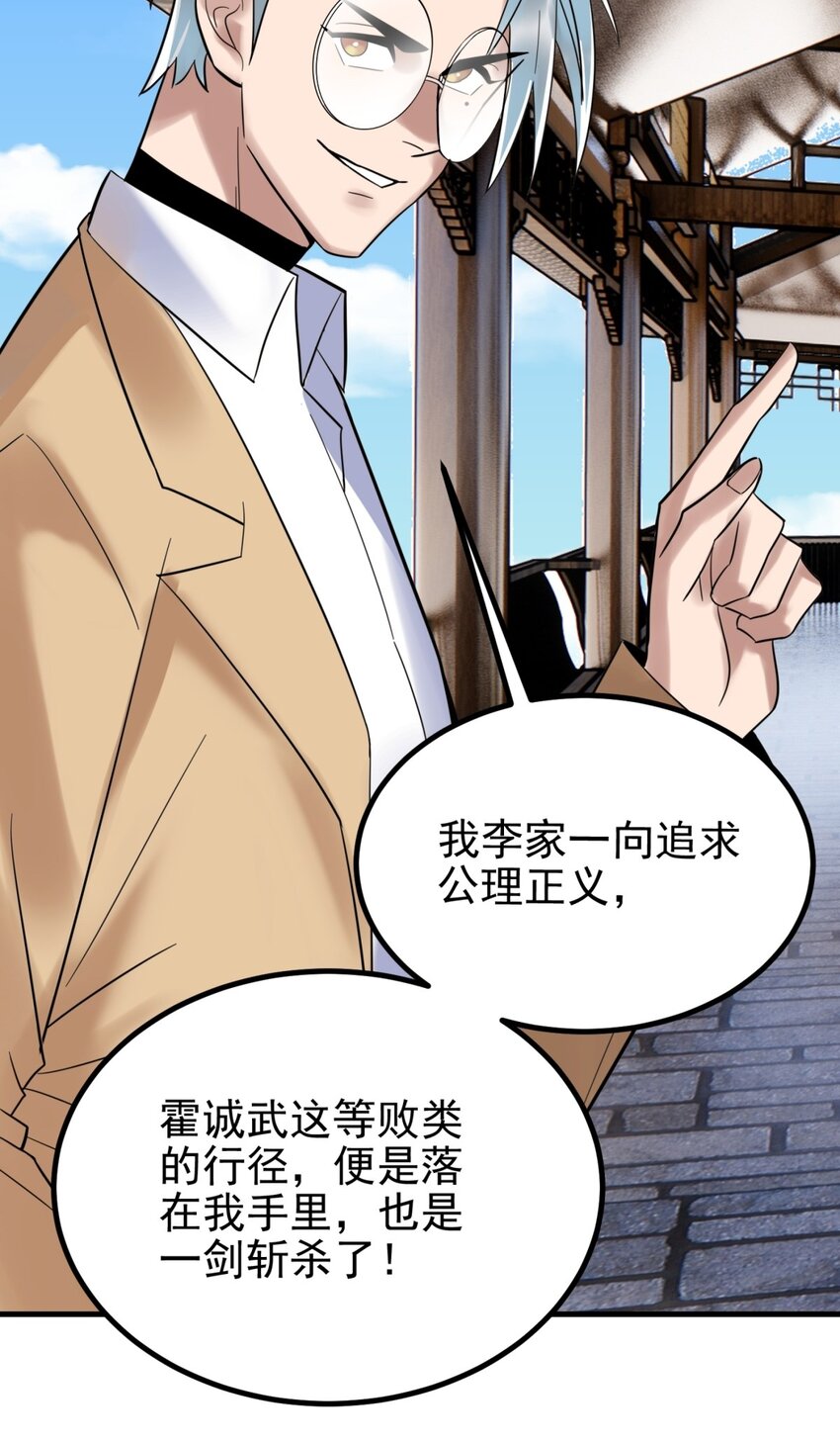 053 第五十一话 妲己眼中的世界31