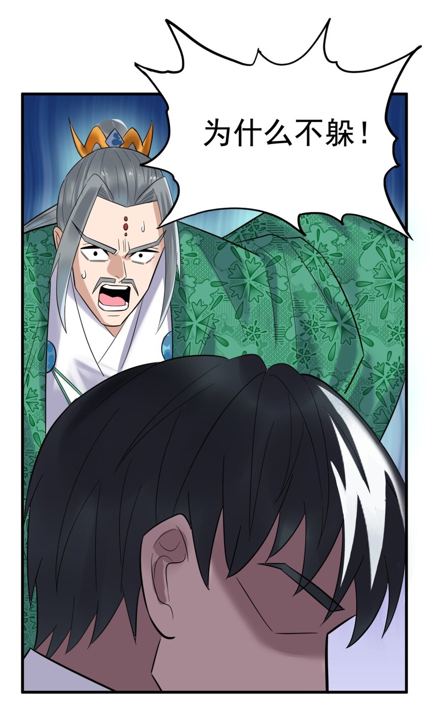 063 第六十一话 炼丹师的正确用法29