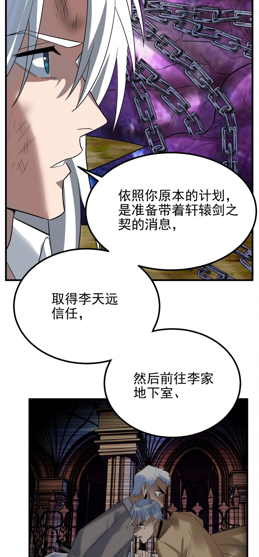 088 第八十六话 十二都天神煞14