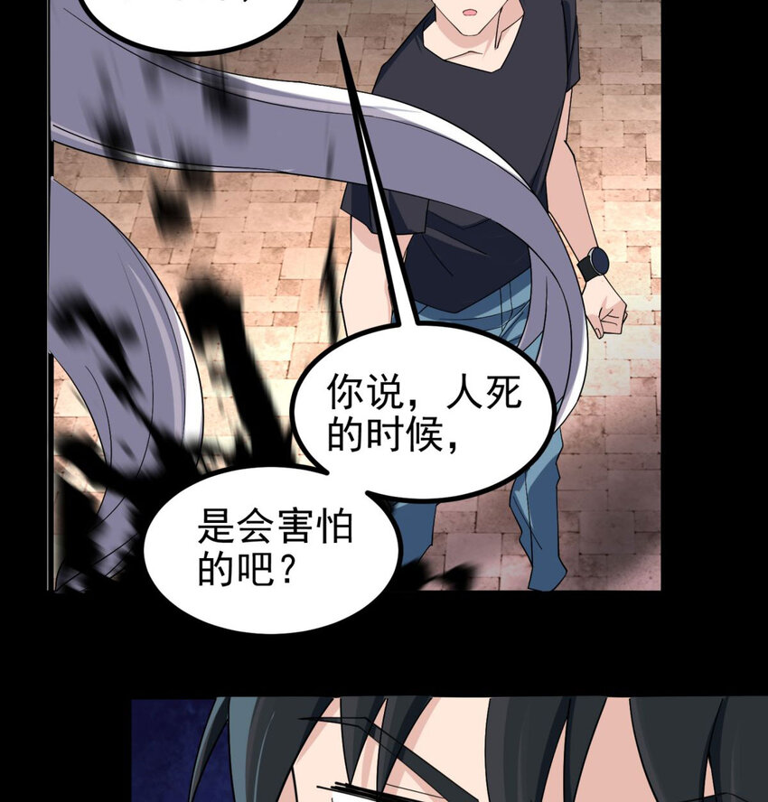 50 第四十八话 新英魂，参战！121