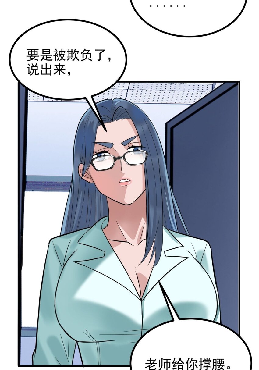 042 第四十二话 放学后小树林见19
