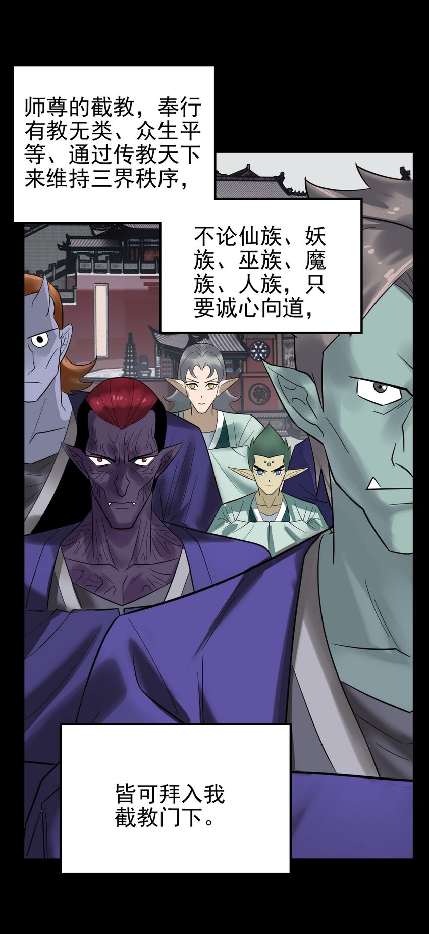 092 第九十话 多宝道人10