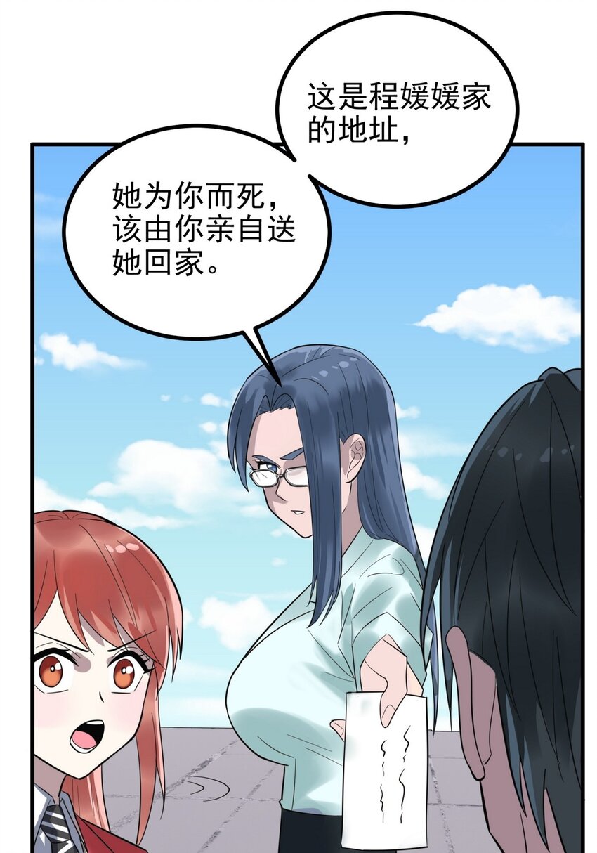 055 第五十四话 高家的报复44