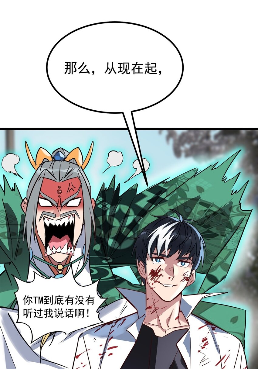 015 第十五话 你在玩火50