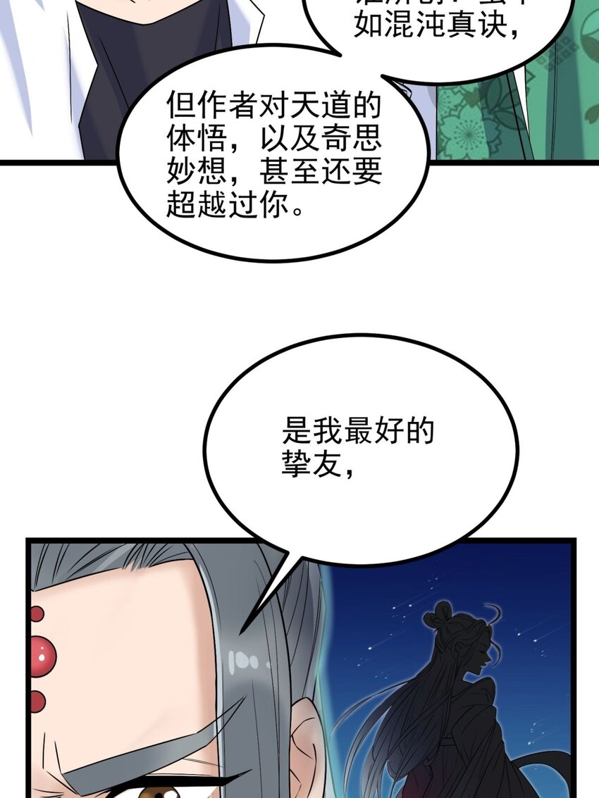 041 第四十一话 陈宁的秘密39