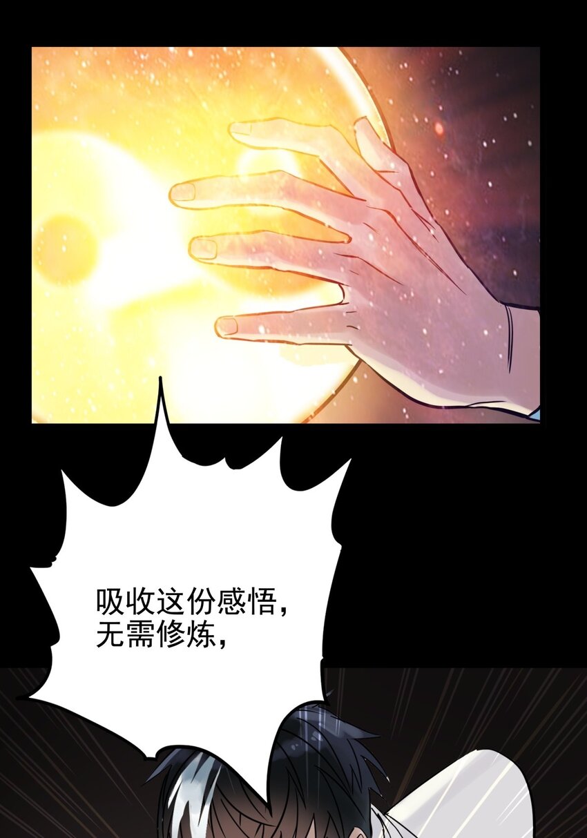 020 第二十话 英魂殿再开46
