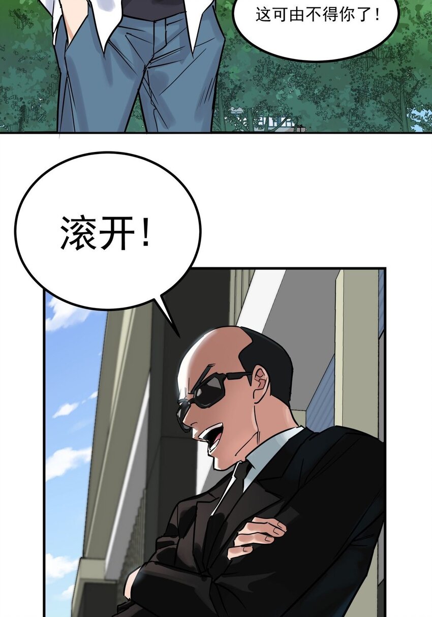 06 第六话  就这小子闹事32