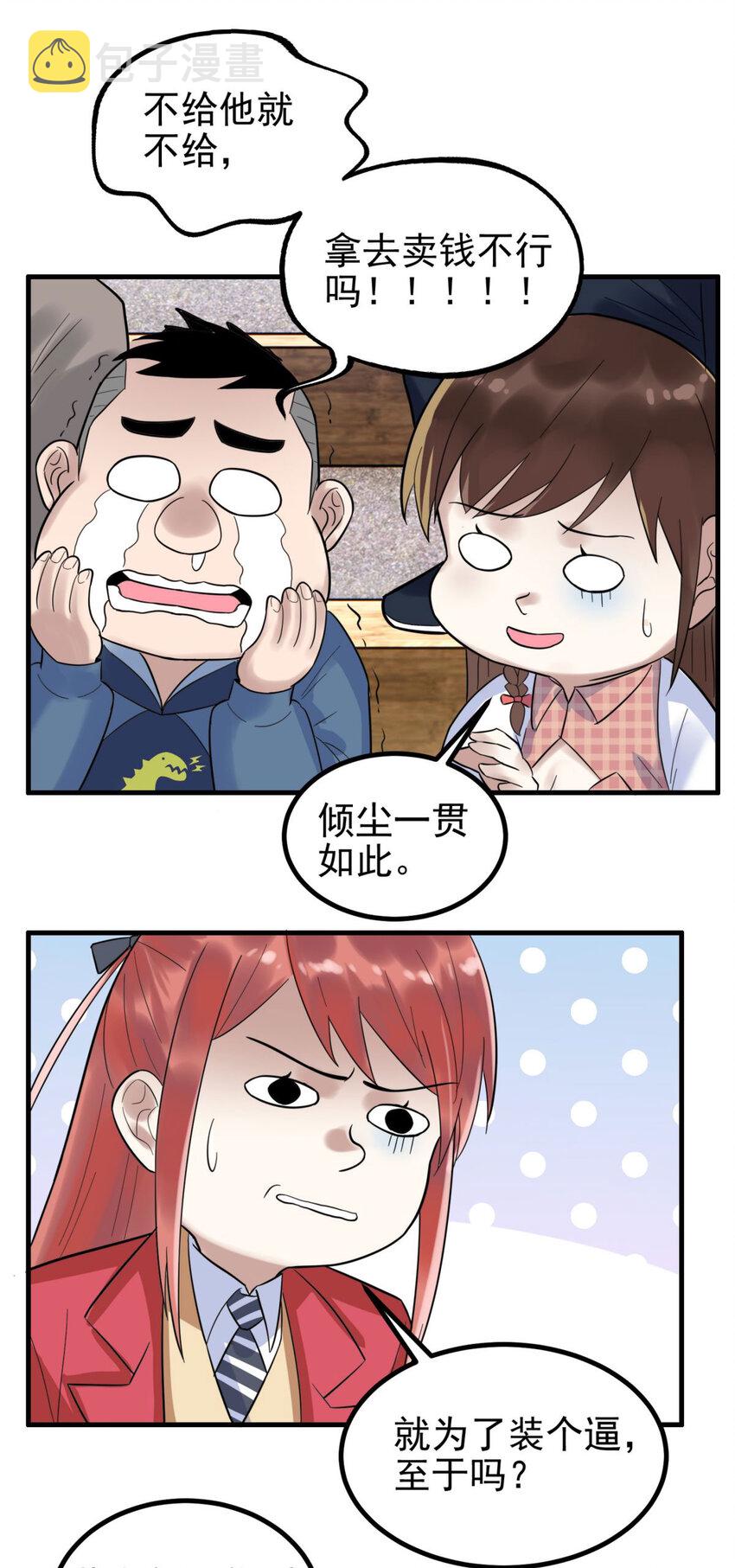052 第五十话 荣耀之光下的新生22