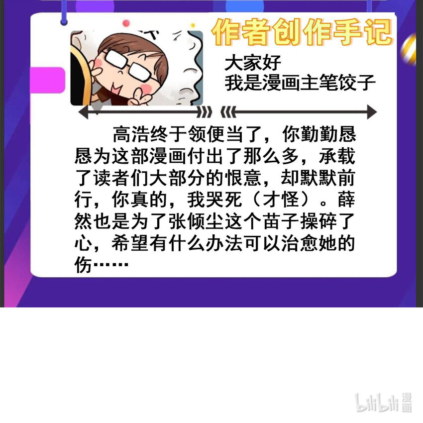 057 第五十五话 恶！即！斩！60