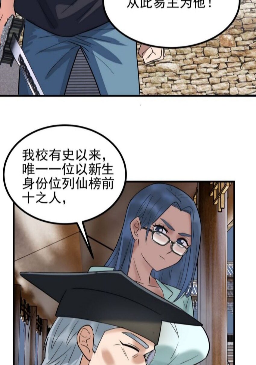 038 第三十八章 夺得冠军30