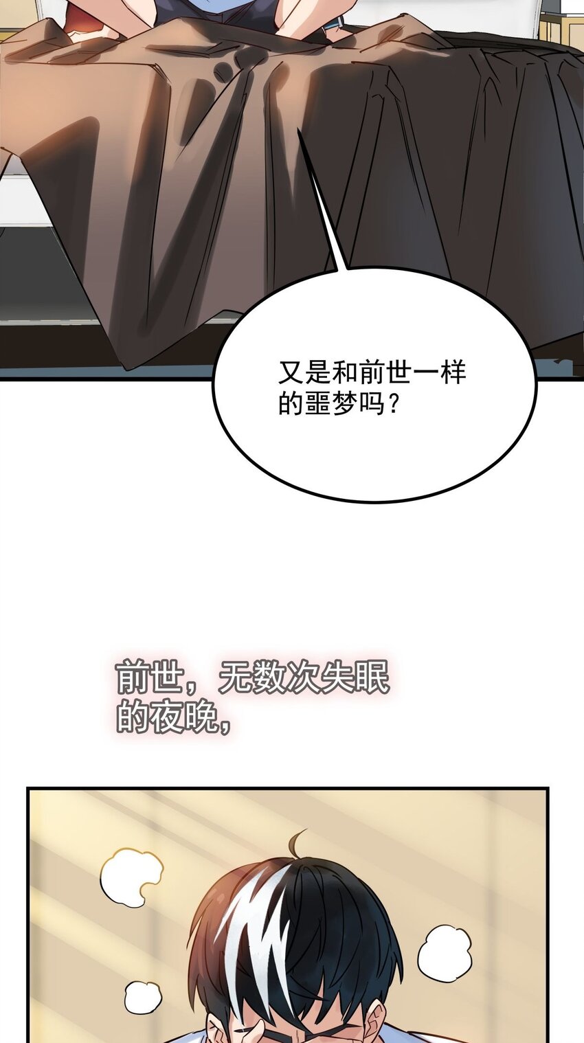 08 第八话 我可以保护51