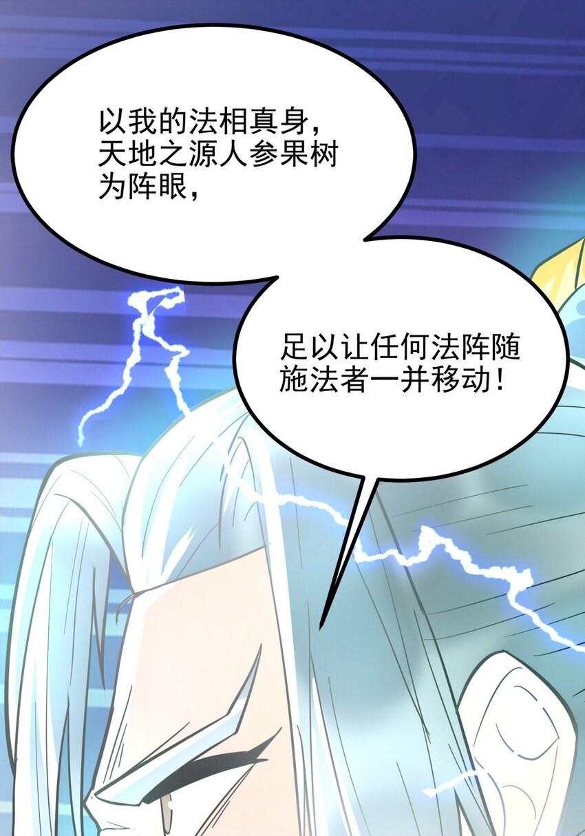 037 第三十七章 缩地成寸9