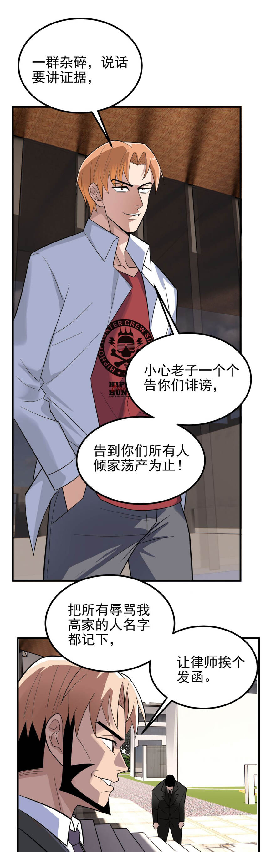 056 第五十四话 掘墓人到场32