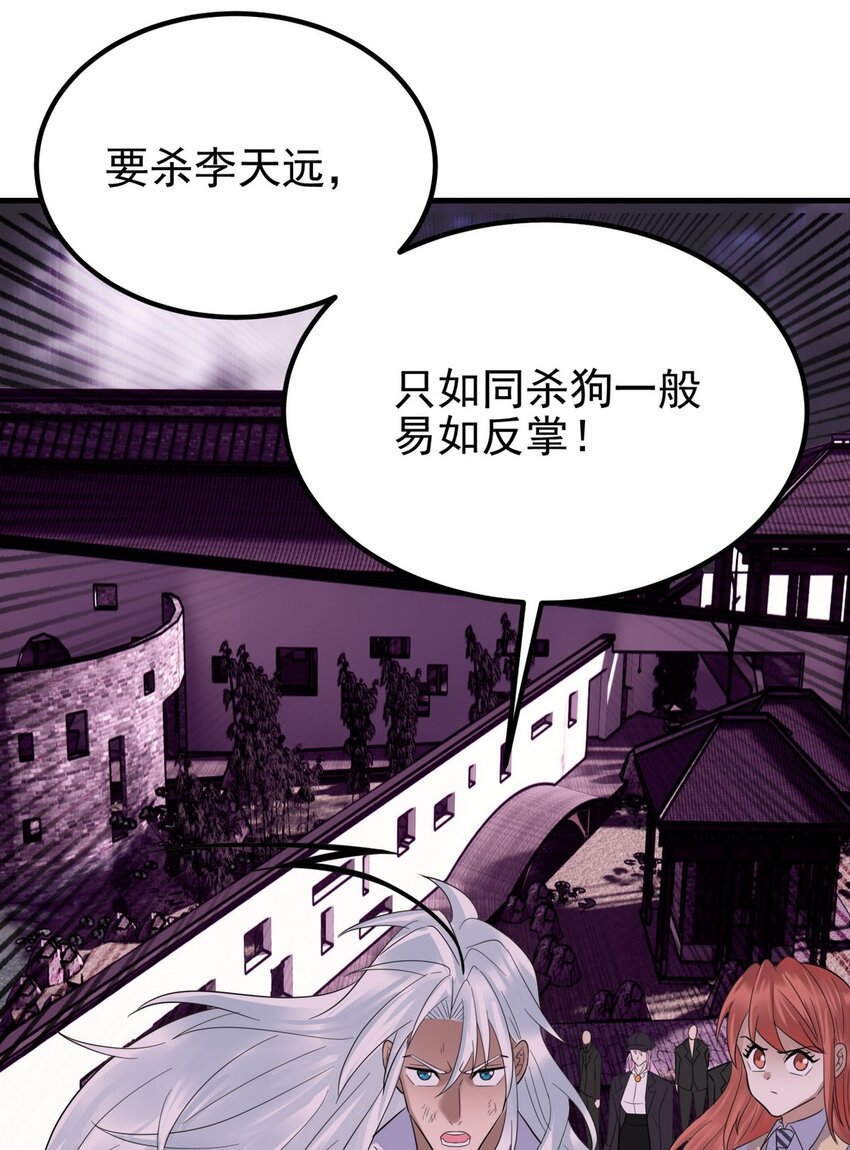 091 第八十九话 重生的意义是！12