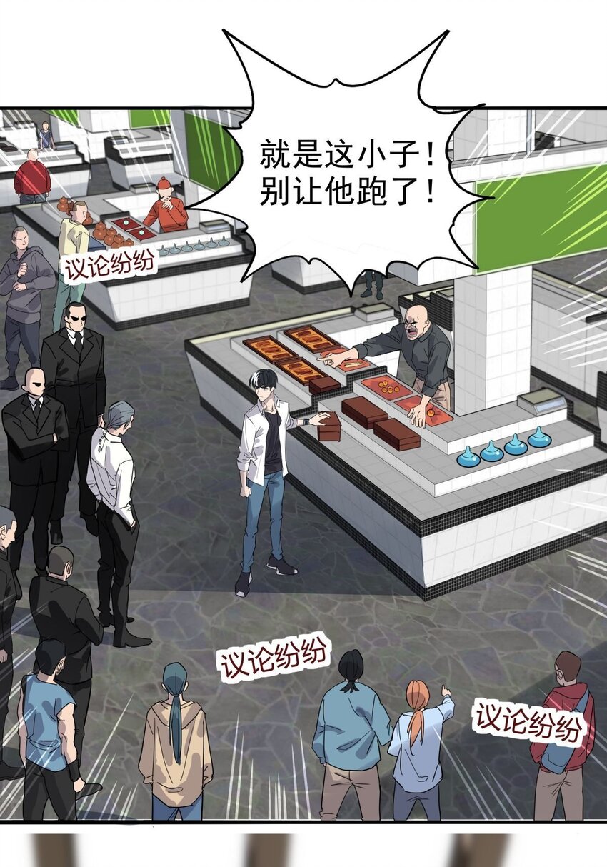 06 第六话  就这小子闹事61