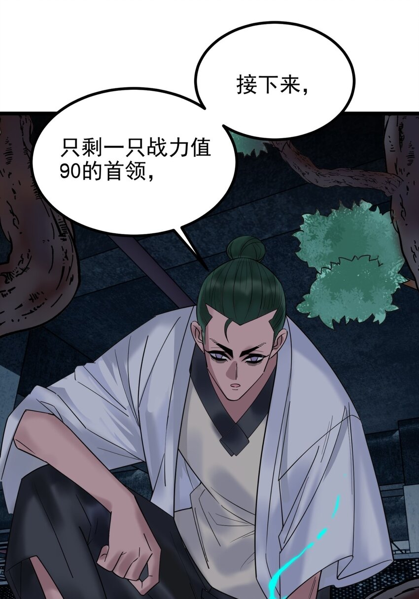 040 第四十话 古武社长霍诚武68