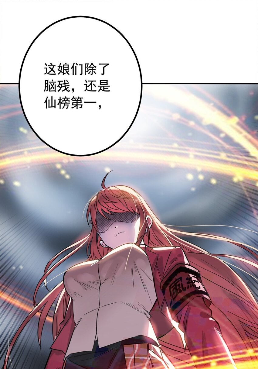 015 第十五话 你在玩火47