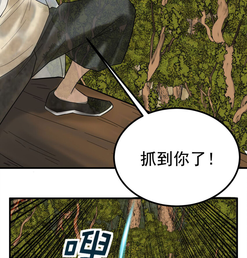 50 第四十八话 新英魂，参战！11
