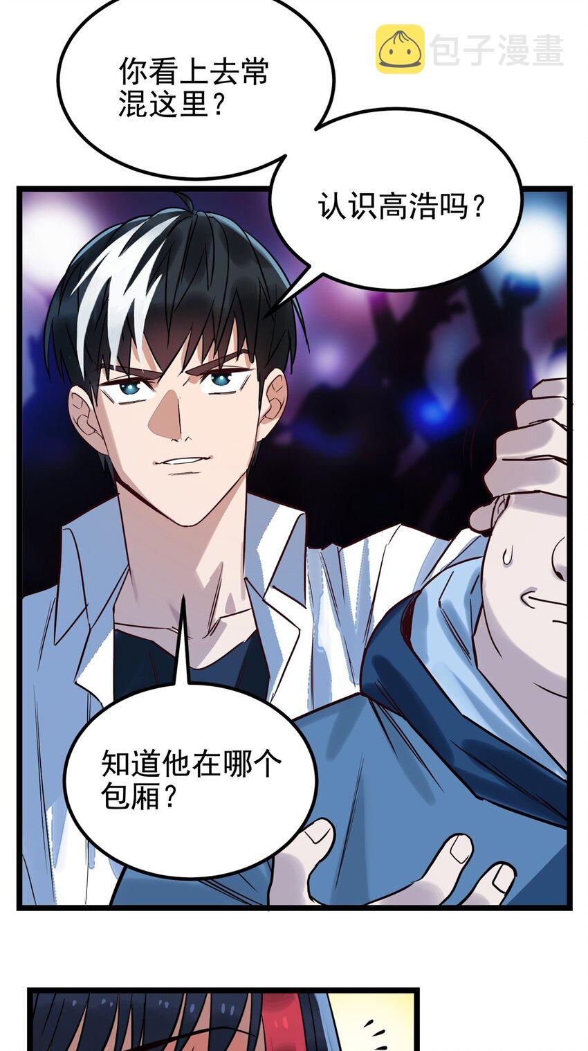 018 第十八话 绝对力量51