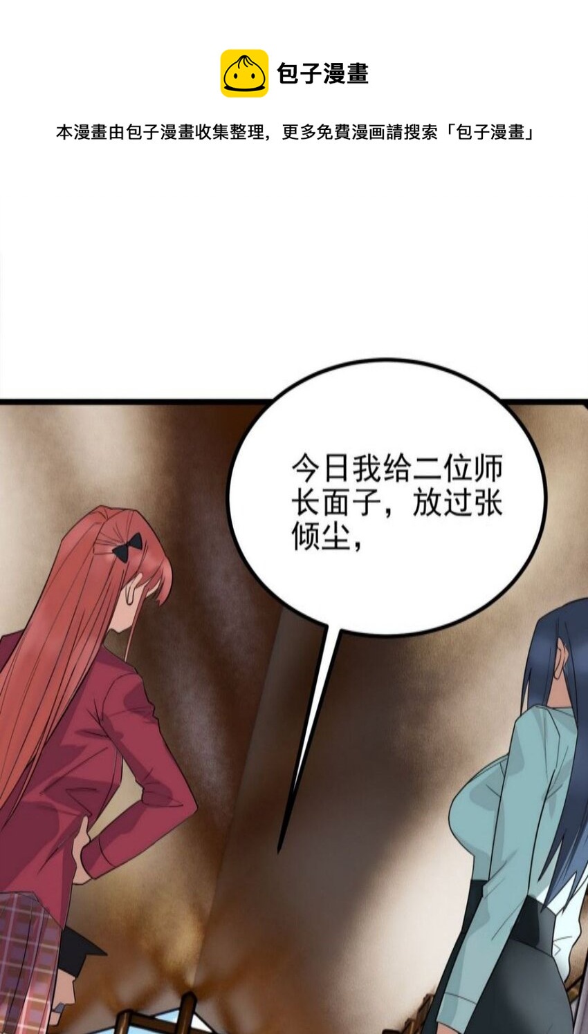 038 第三十八章 夺得冠军24