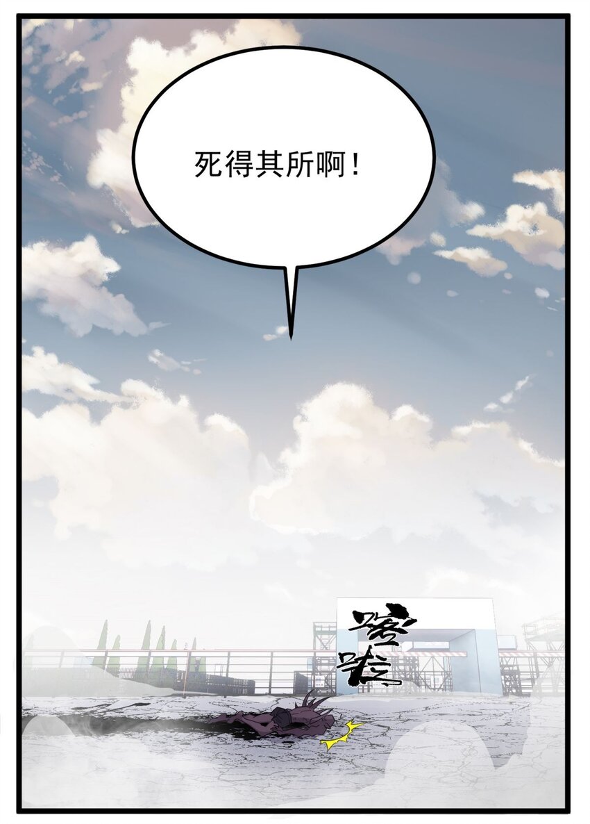 087 第八十五话 最佳后手47