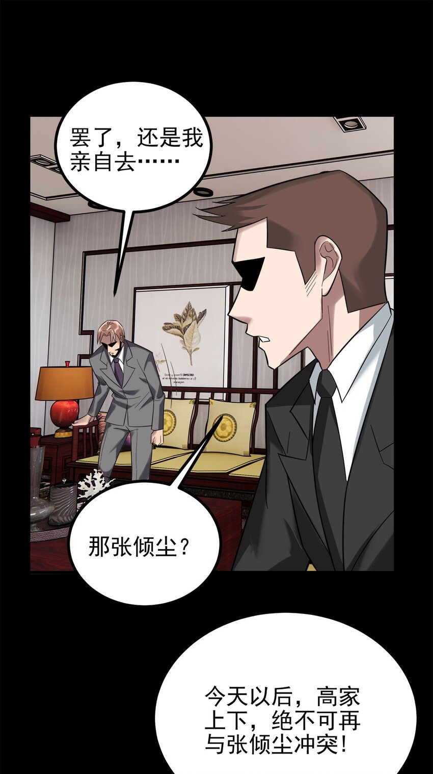 054 第五十二话 蝼蚁的命运42